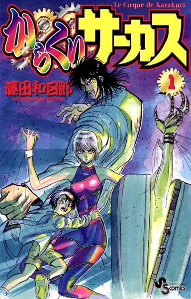 Karakuri Circus - illustration 8