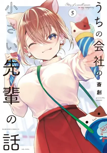 My Tiny Senpai - illustration 6