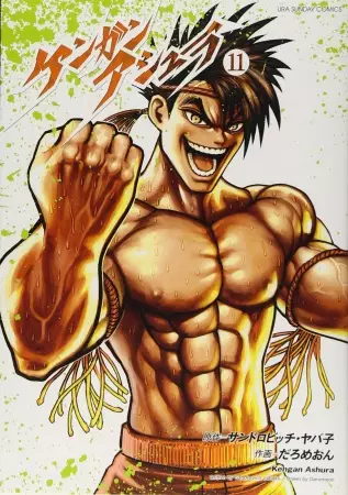 Kengan Ashura - illustration 4