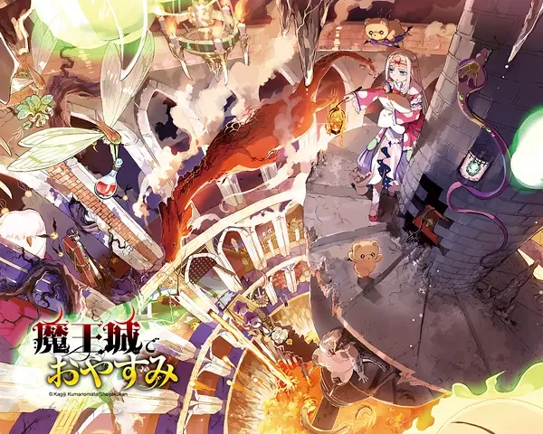 Sleepy Princess in the Demon Castle - illustration 2