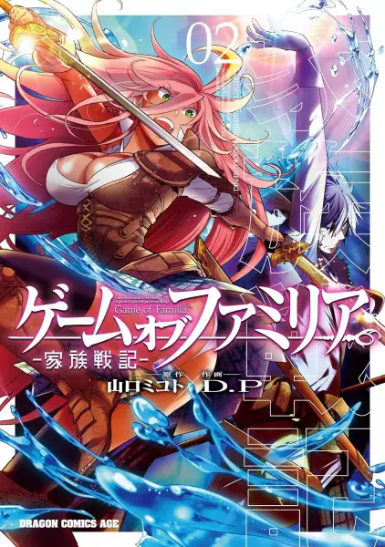 Game of Familia - illustration 2