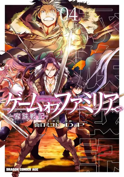 Game of Familia - illustration 3