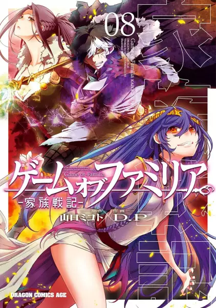 Game of Familia - illustration 6