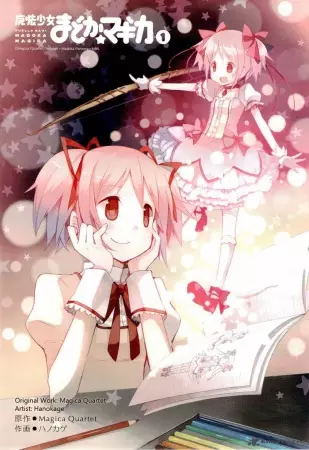 Puella Magi Madoka Magica - illustration 1