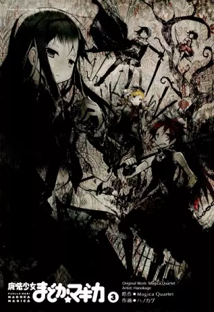 Puella Magi Madoka Magica : L'arc des Spectres - illustration 3