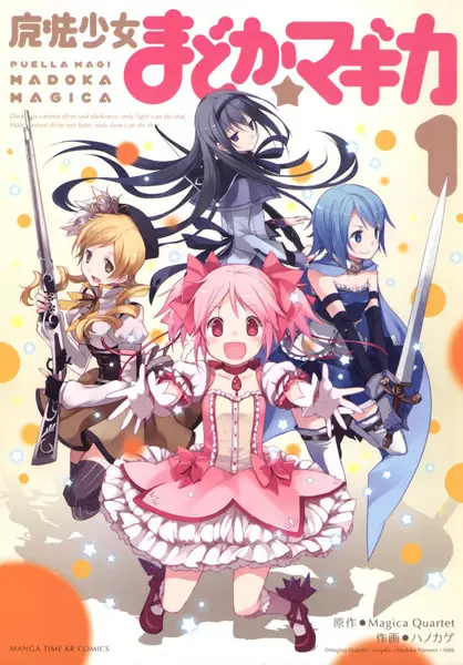Puella Magi Madoka Magica : L'arc des Spectres - illustration 7