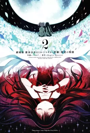 Puella Magi Madoka Magica : The Movie - Rebellion - illustration 3