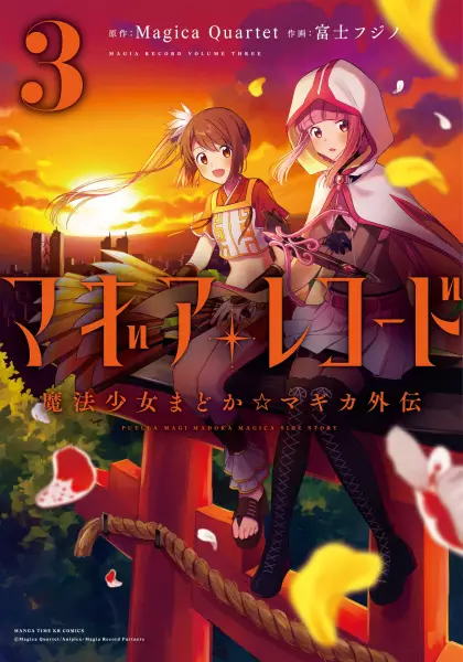 Magia Record : Puella Magi Madoka Magica Side Story - illustration 3