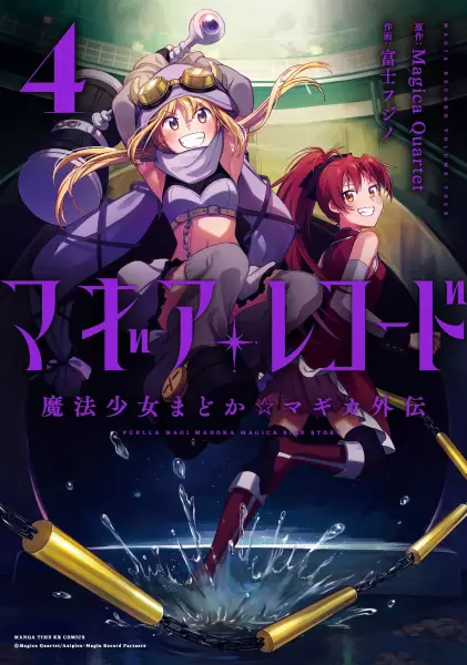 Magia Record : Puella Magi Madoka Magica Side Story - illustration 4