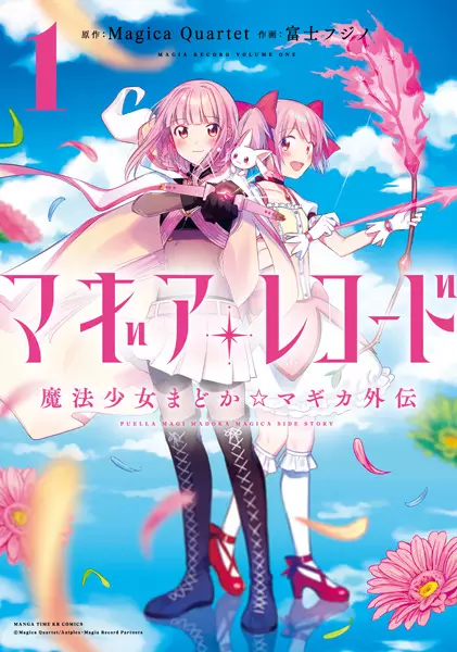 Magia Record : Puella Magi Madoka Magica Side Story - illustration 6