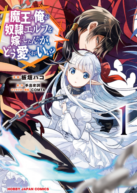 Archdemon's Dilemma - illustration 1