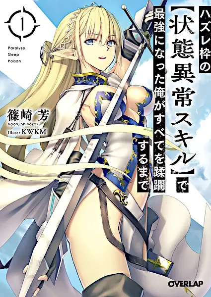 Failure Frame - illustration 1