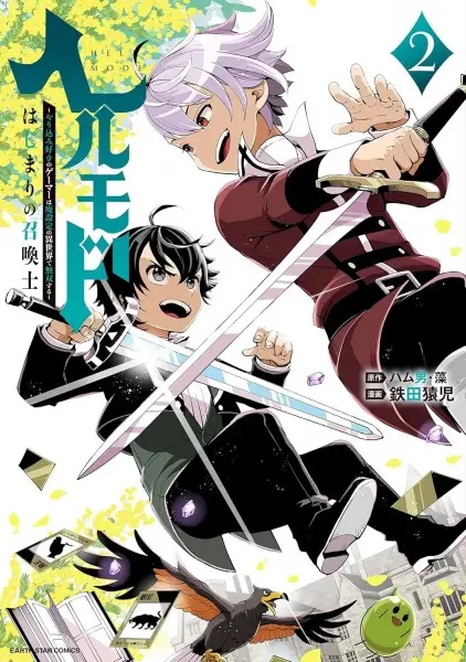 Hell Mode - illustration 3