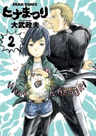 Hinamatsuri - illustration 1