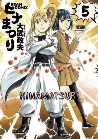 Hinamatsuri - illustration 4