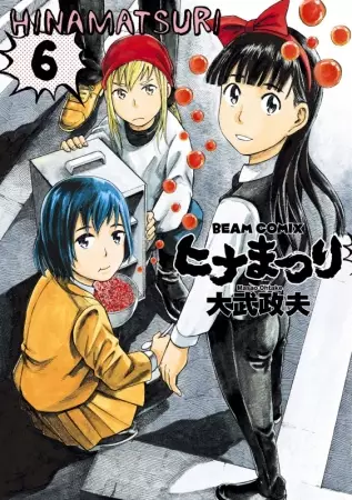 Hinamatsuri - illustration 5