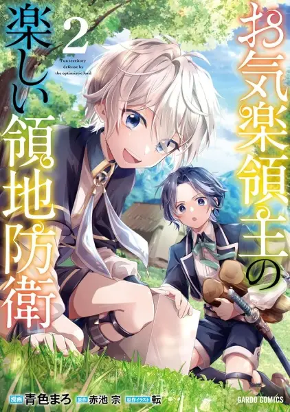 Fun Territory Defense by the Optimistic Lord - illustration 3