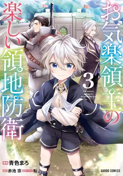 Fun Territory Defense by the Optimistic Lord - illustration 4