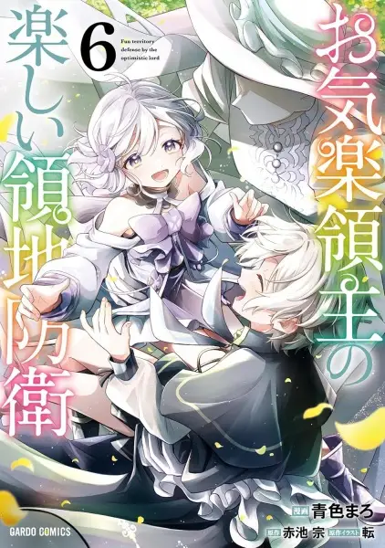 Fun Territory Defense by the Optimistic Lord - illustration 7