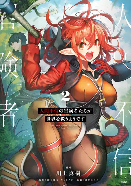 Apparently, Disillusioned Adventurers Will Save the World - illustration 2