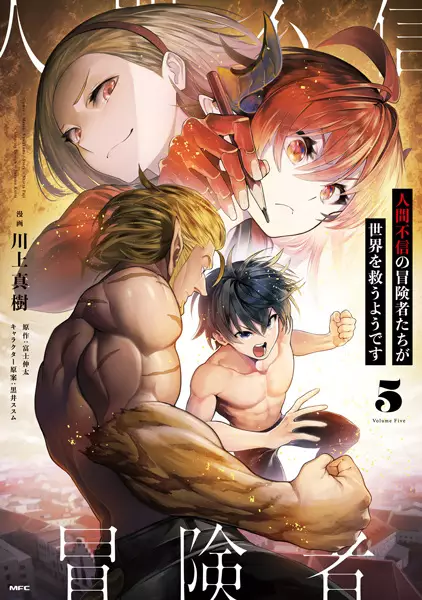 Apparently, Disillusioned Adventurers Will Save the World - illustration 5