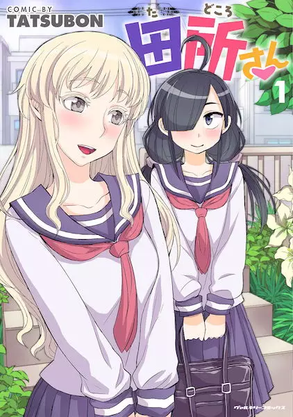 Tadokoro-san - illustration 2