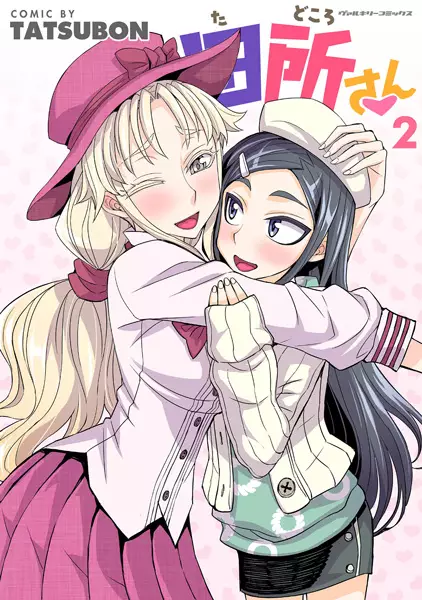 Tadokoro-san - illustration 3