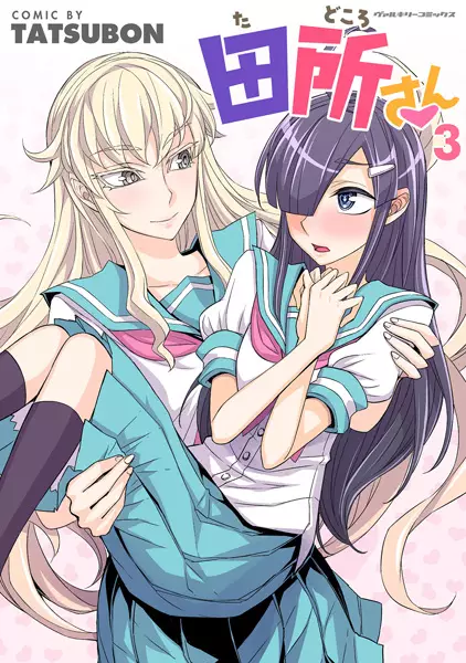 Tadokoro-san - illustration 4